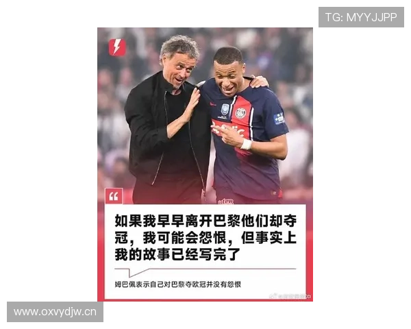 巴黎圣日耳曼的致命问题:姆巴佩离队引发的权力真空与新帅恩里克能否重塑豪门威严? 巴黎圣日耳曼的致命问题:姆巴佩离队引发的权力真空与新帅恩里克能否重塑豪门威严?