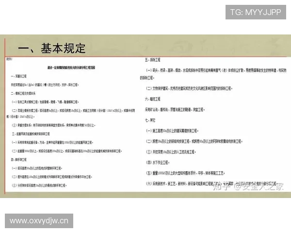 技术区规则有哪些关键细节容易被误判？专业拆解最新规范