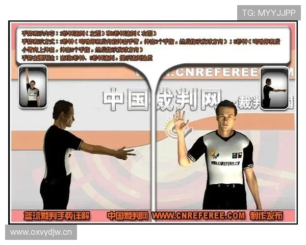 篮球比赛中，怎样才算“干扰球”违例？规则解析告诉你判定标准。