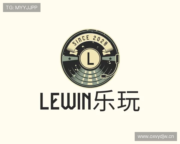 介绍lewin乐玩